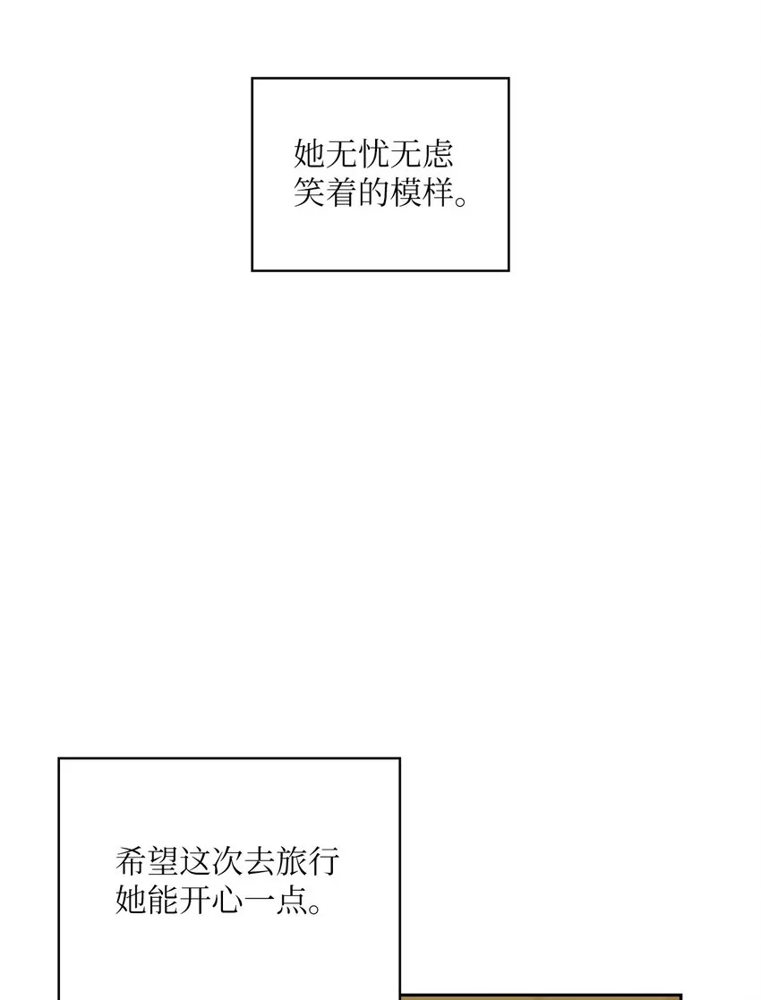 28 出车祸 第30页