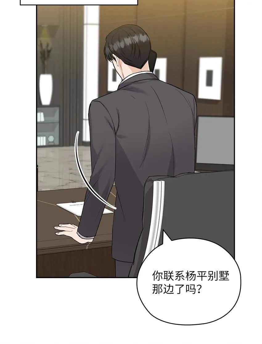 28 出车祸 第31页