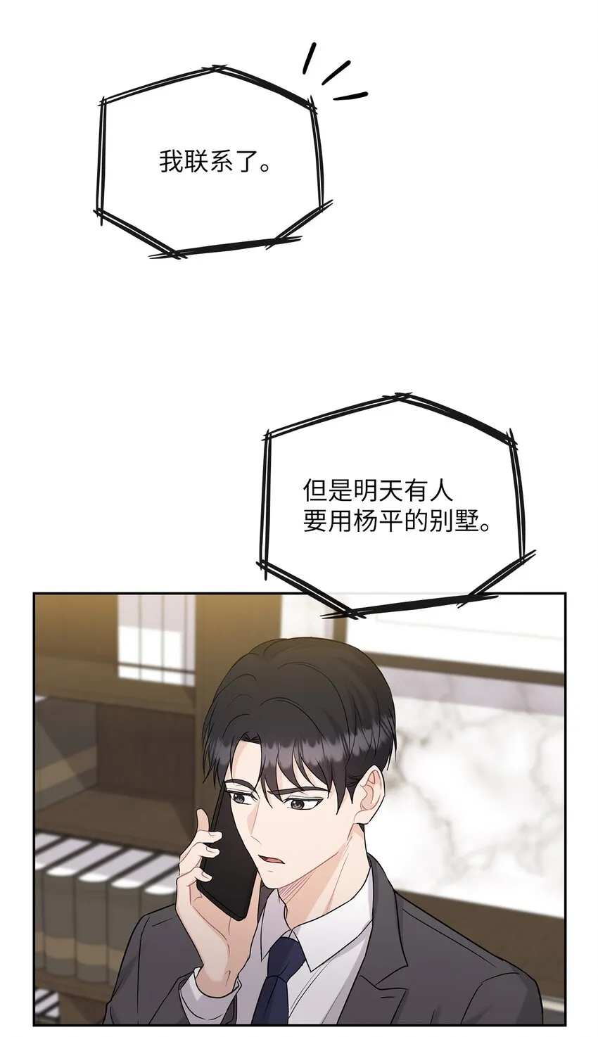 28 出车祸 第32页