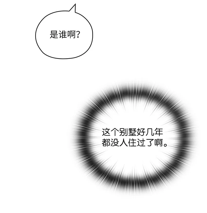 28 出车祸 第33页
