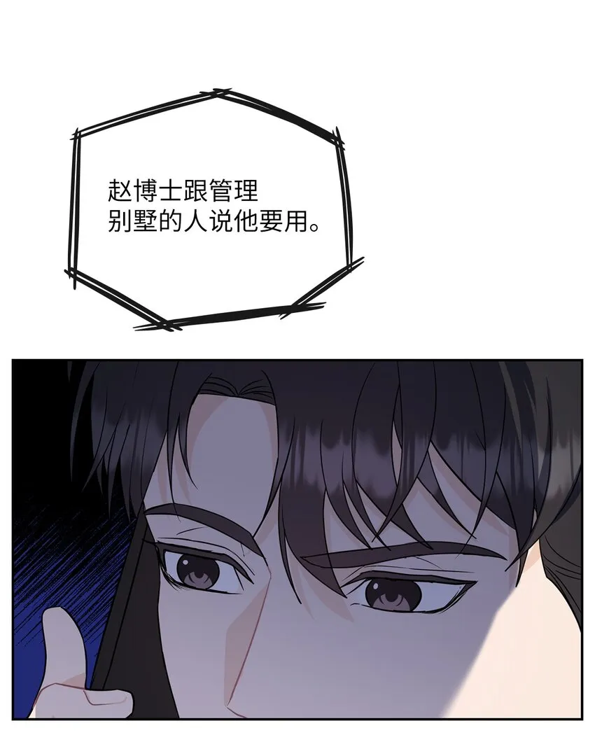28 出车祸 第34页