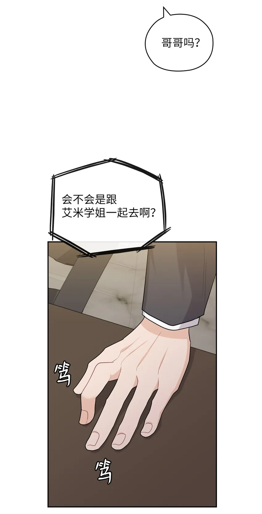 28 出车祸 第35页