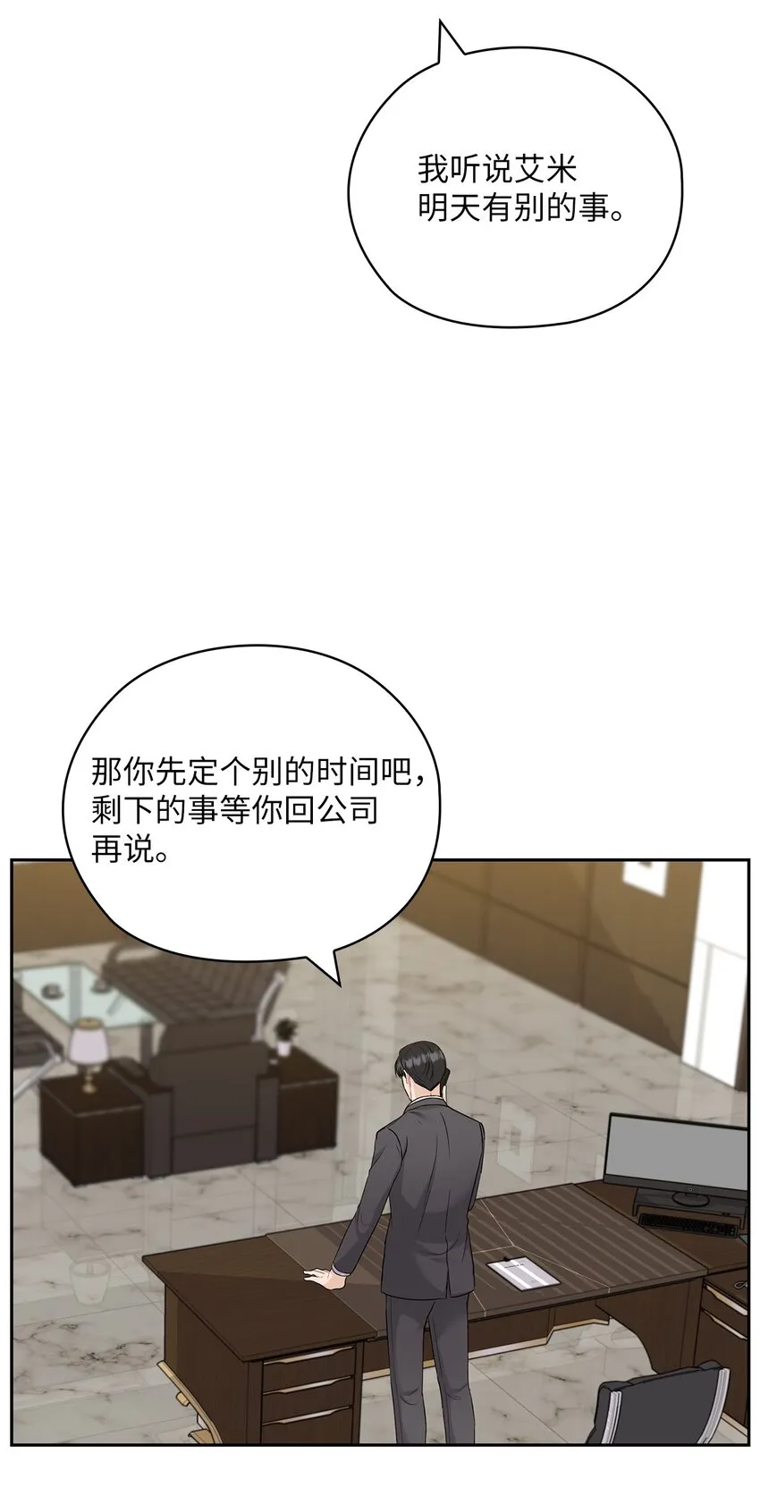 28 出车祸 第36页