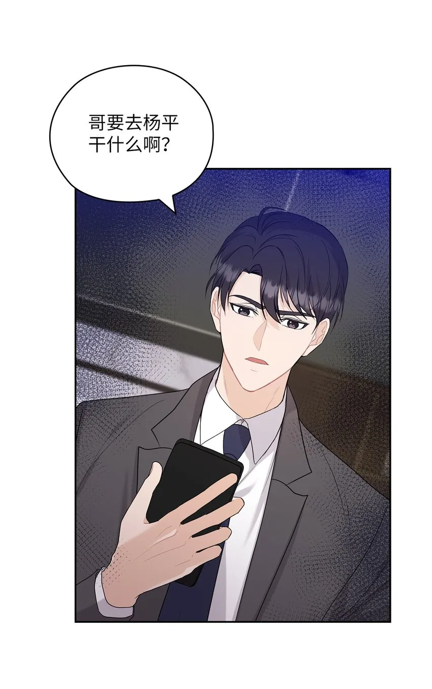 28 出车祸 第38页