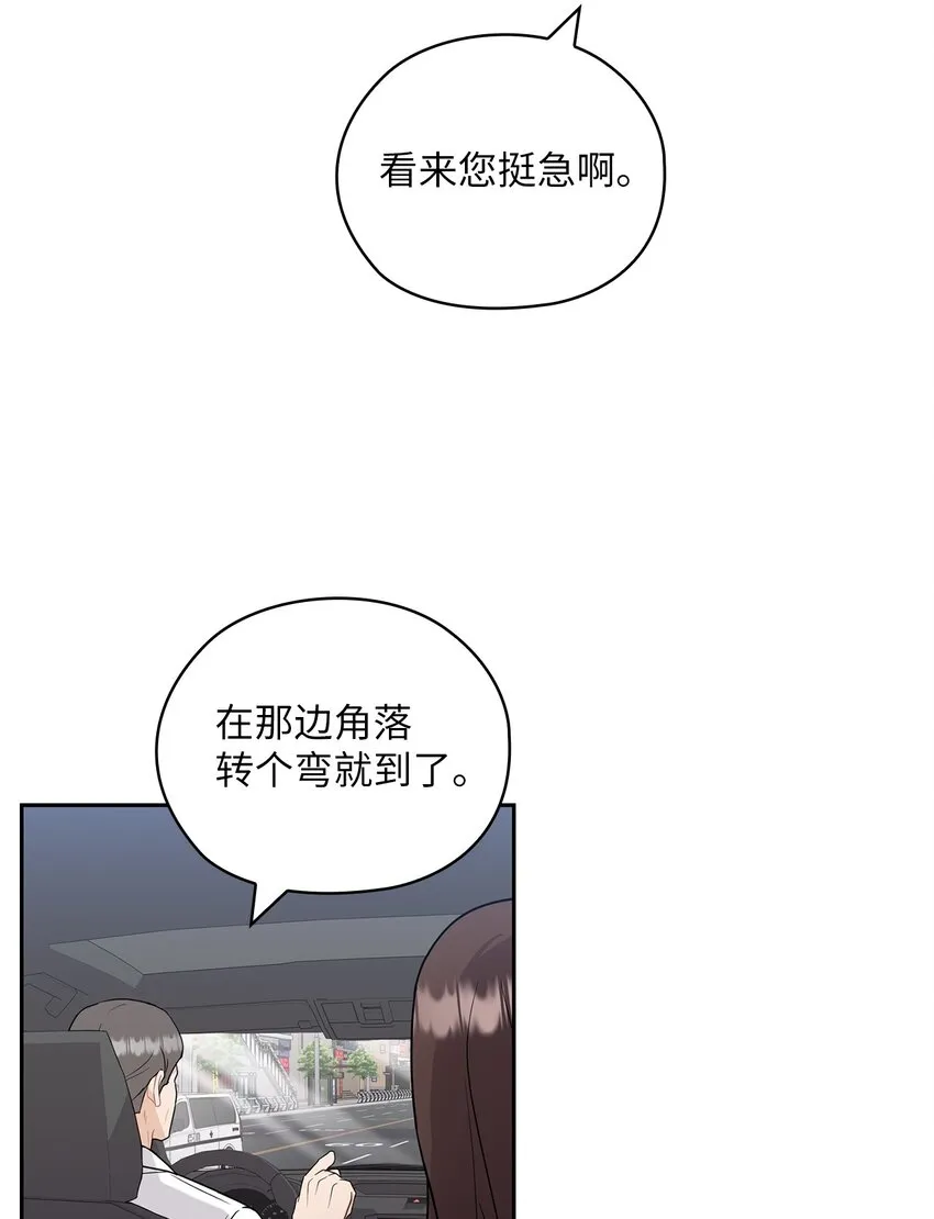 28 出车祸 第43页