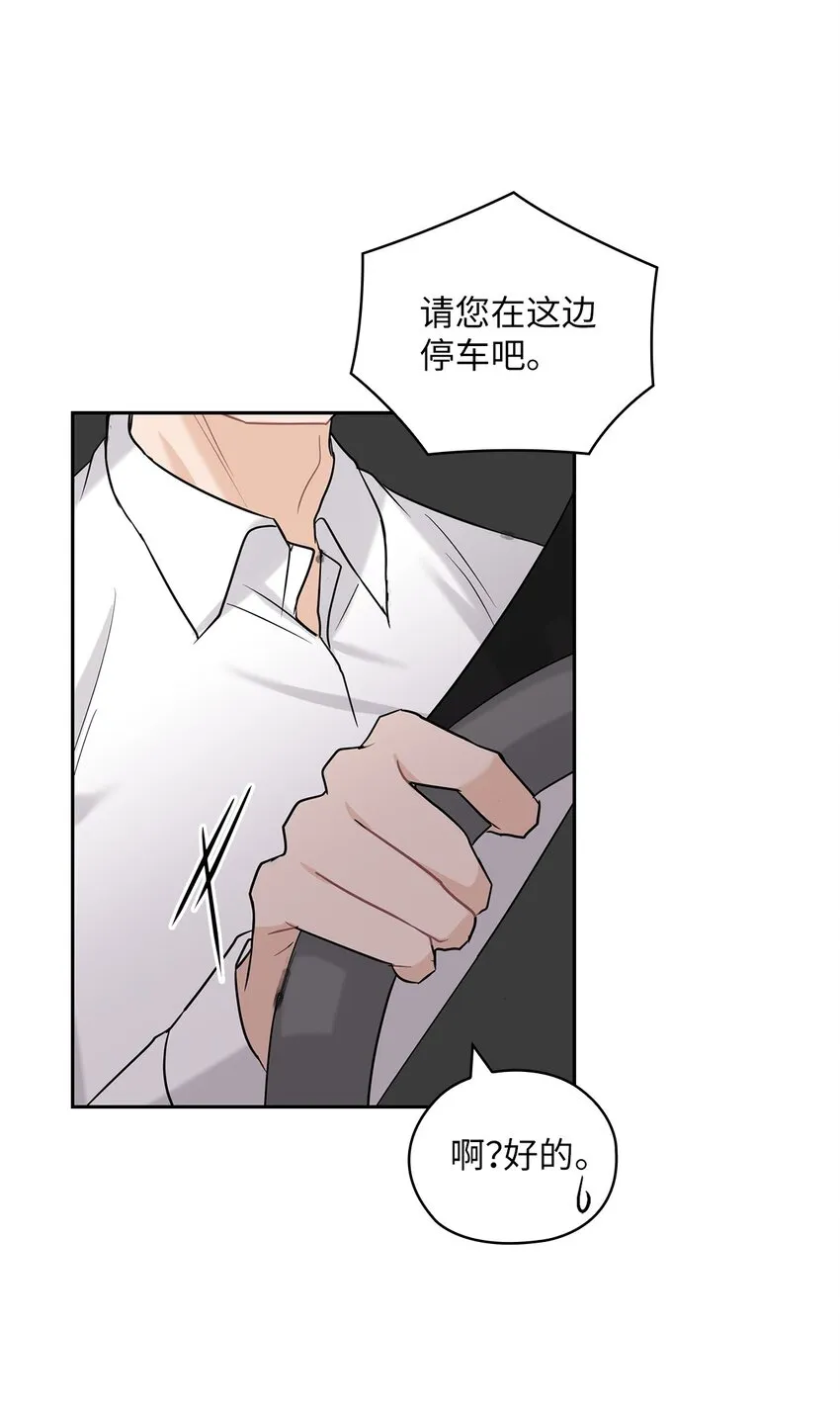 28 出车祸 第47页