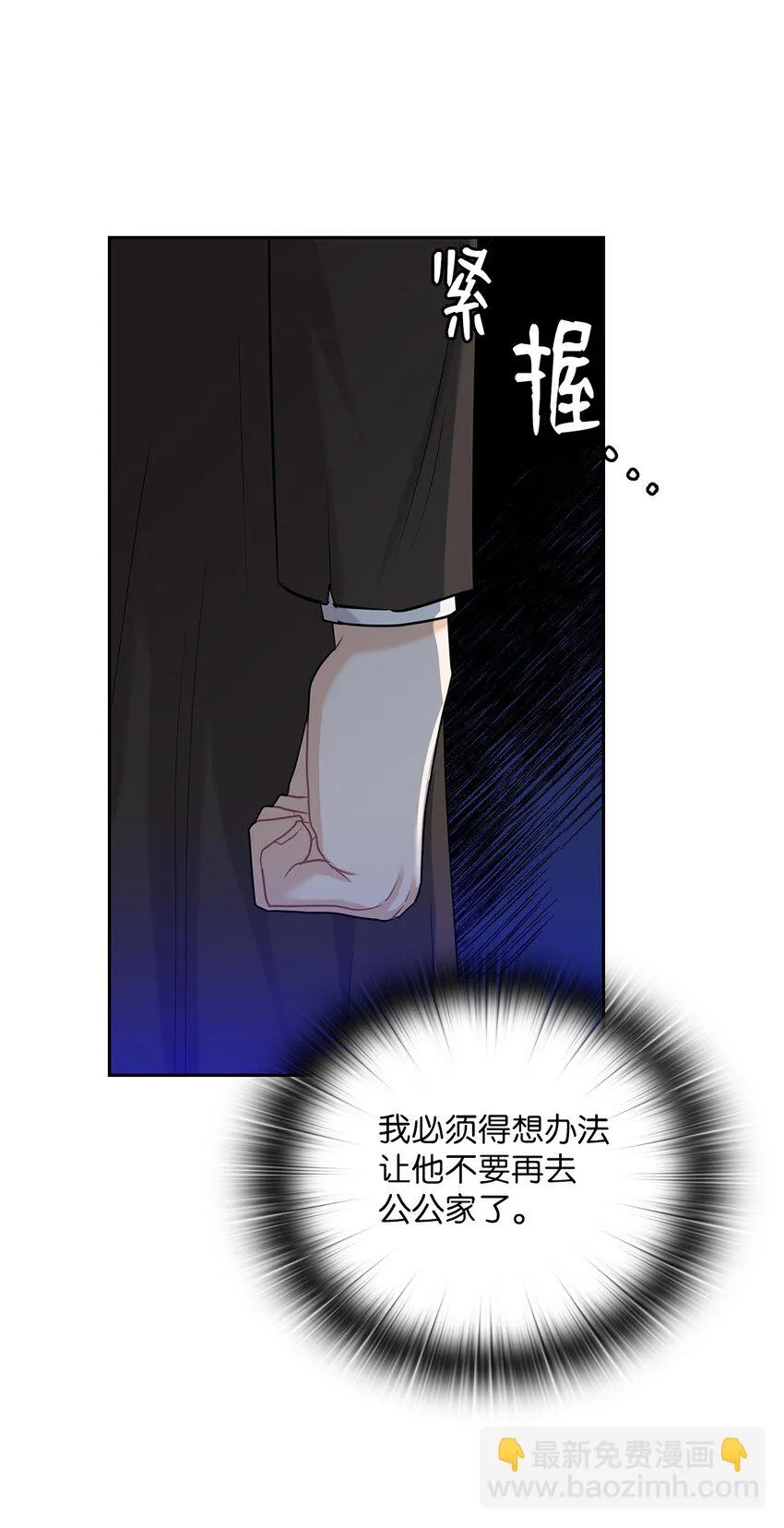 28 出车祸 第51页