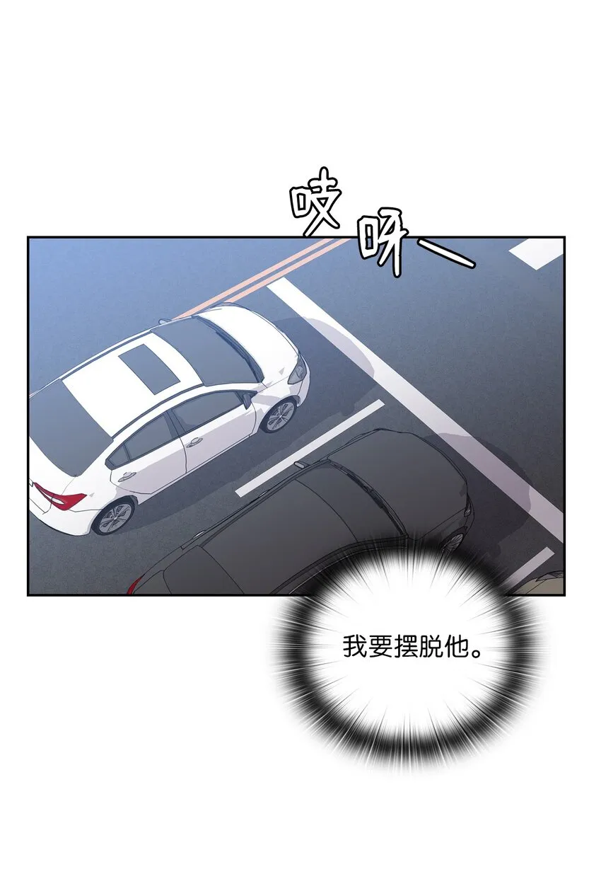 28 出车祸 第53页