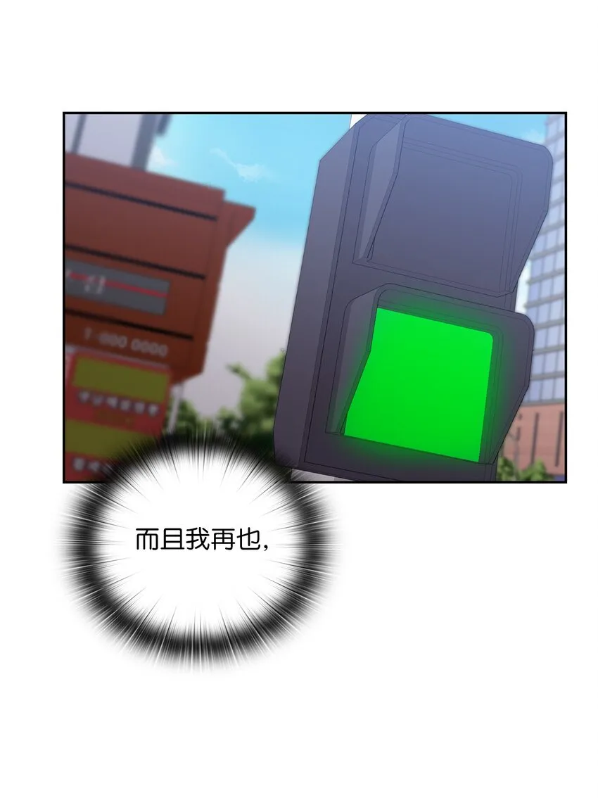 28 出车祸 第54页