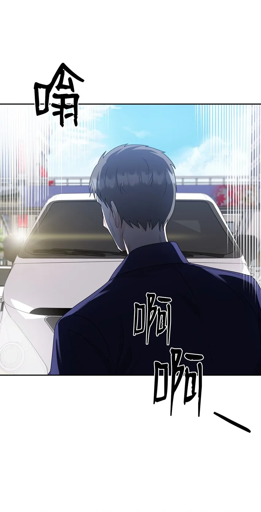 28 出车祸 第58页