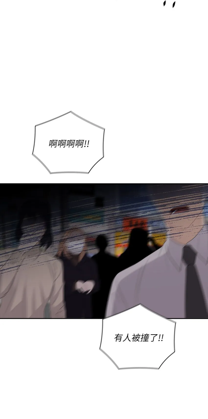 28 出车祸 第60页