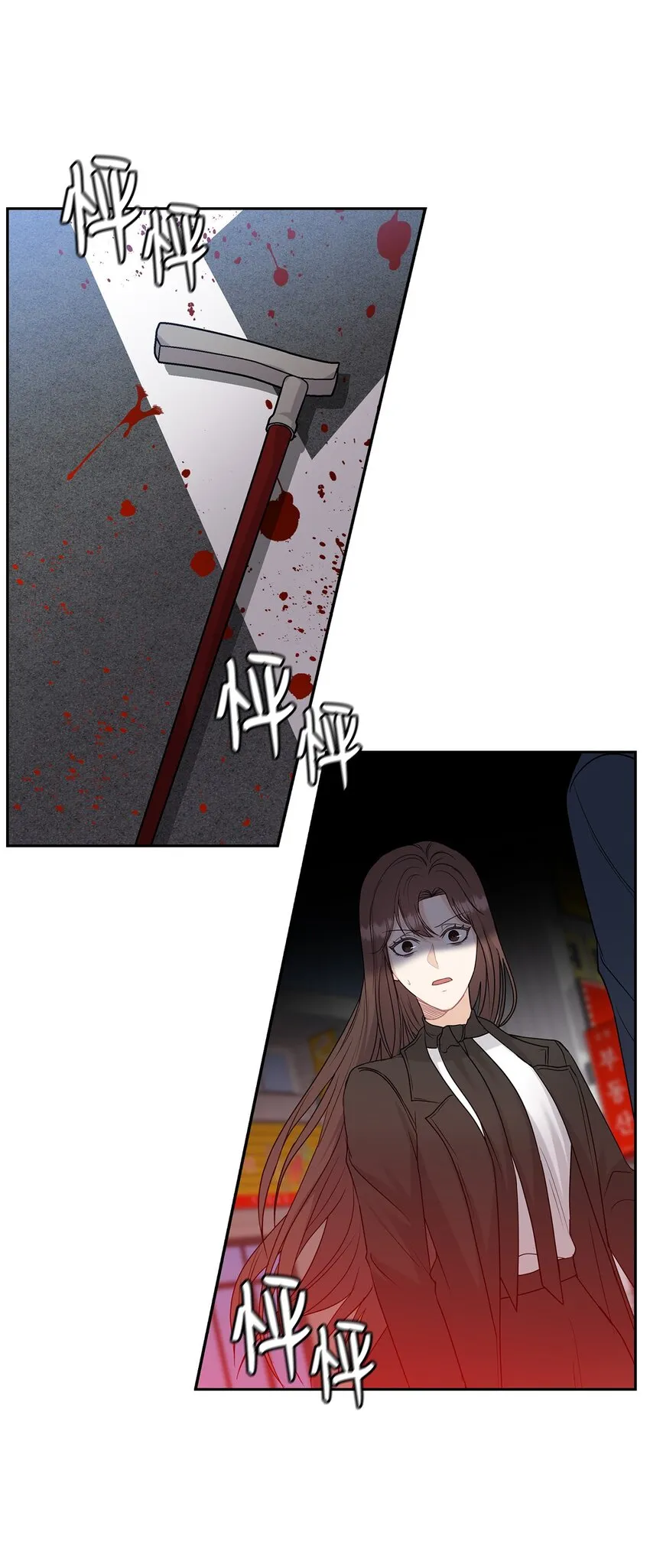 28 出车祸 第61页