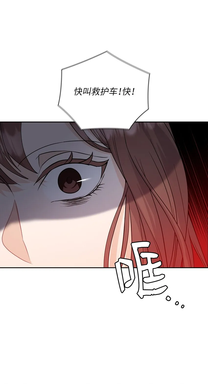 28 出车祸 第62页
