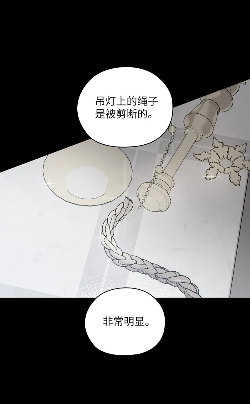 27 羞辱 第6页