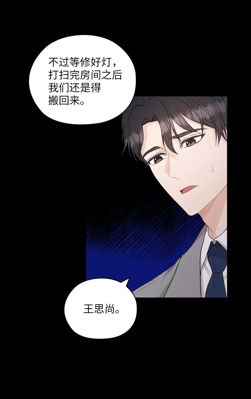 27 羞辱 第8页