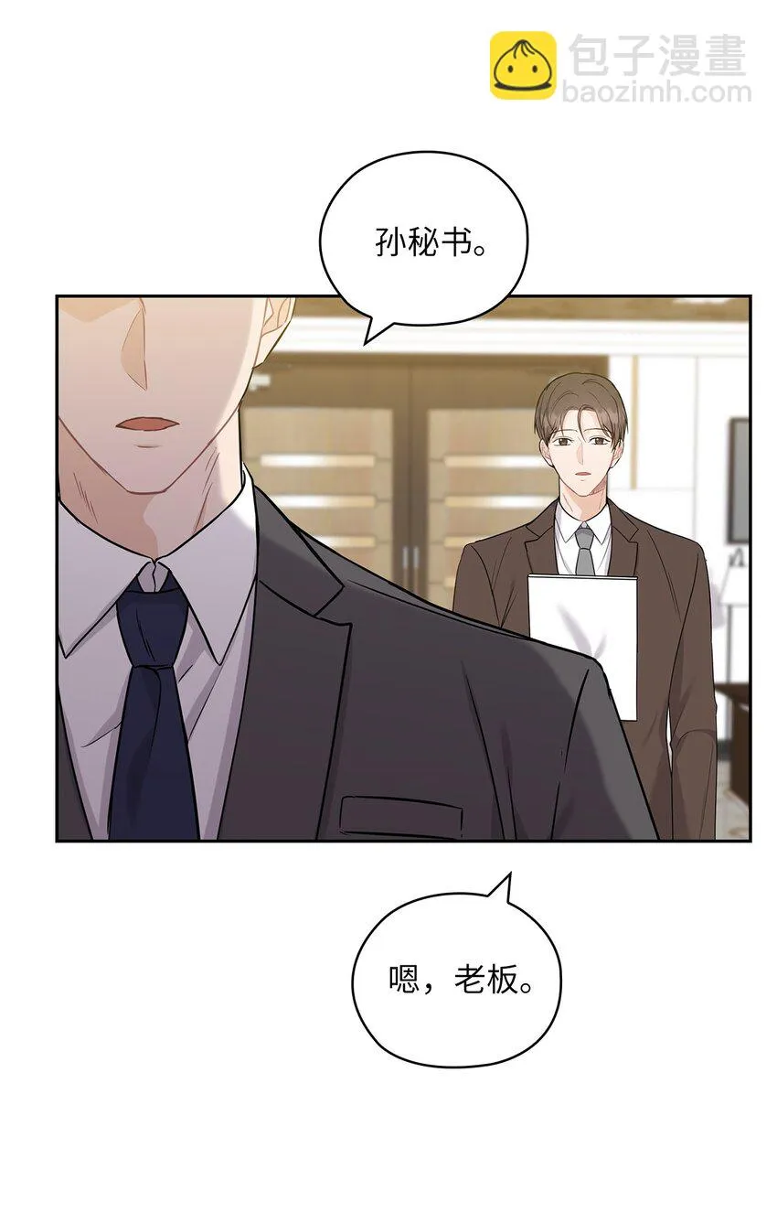 27 羞辱 第14页