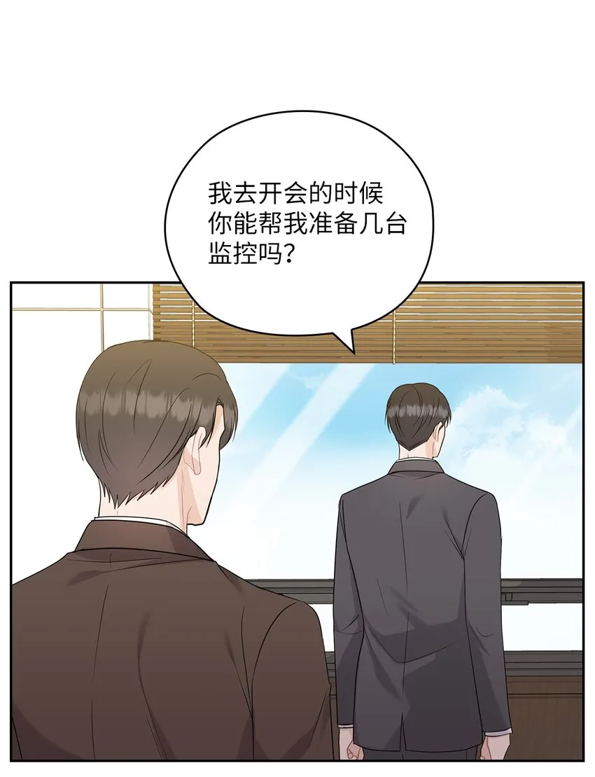27 羞辱 第15页