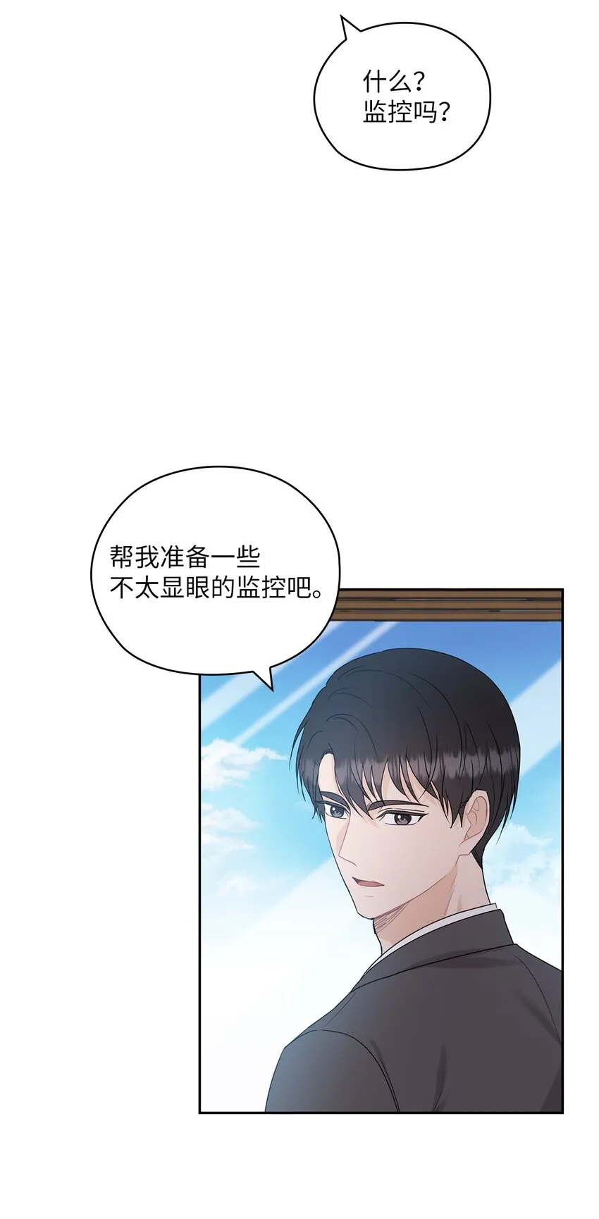 27 羞辱 第16页