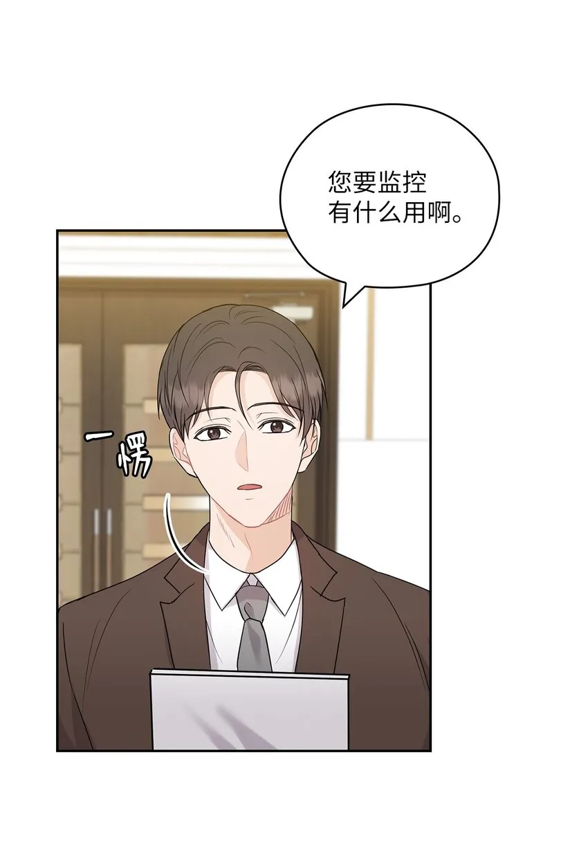 27 羞辱 第17页