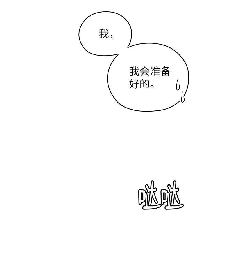 27 羞辱 第19页