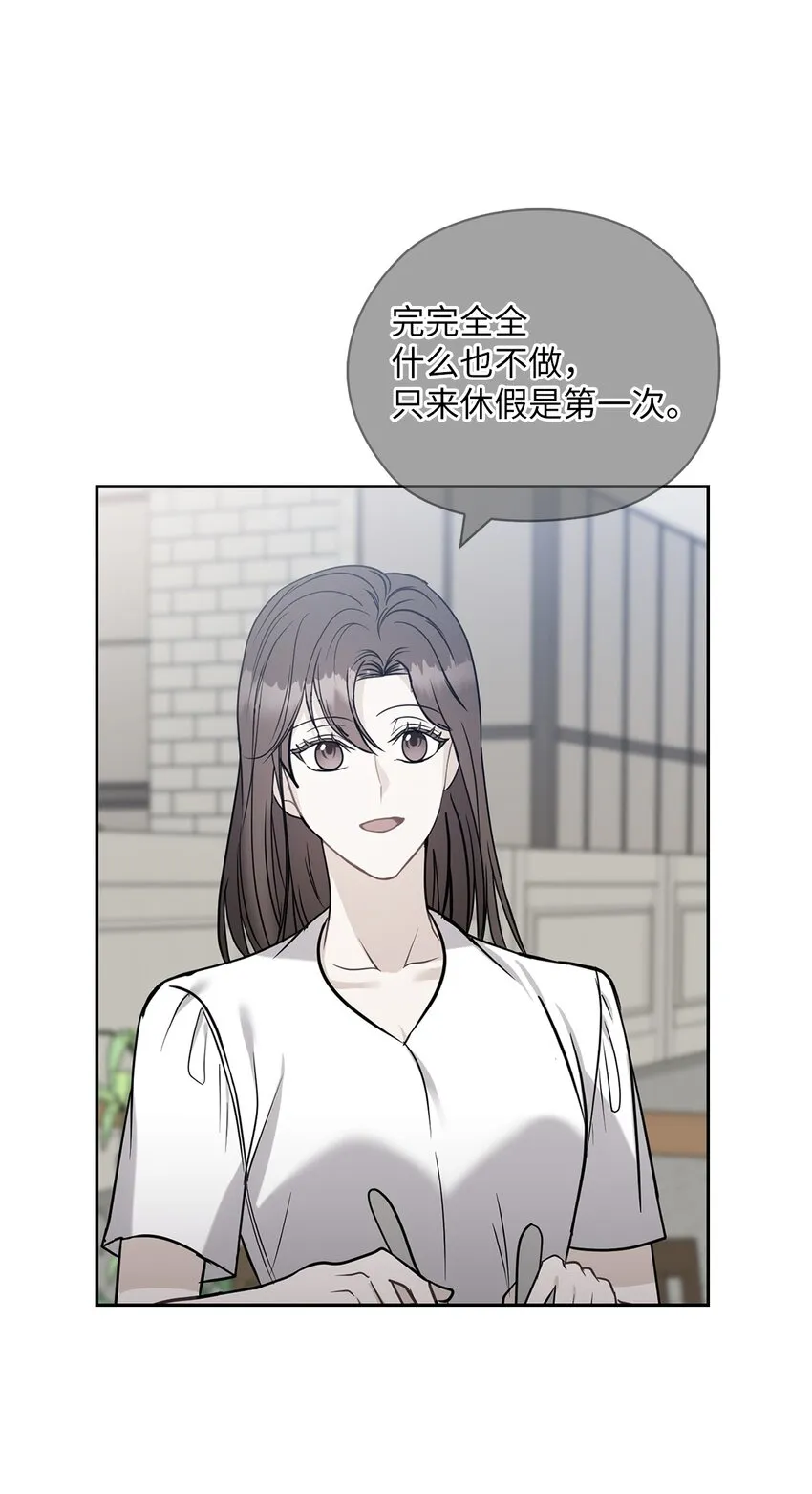 27 羞辱 第21页
