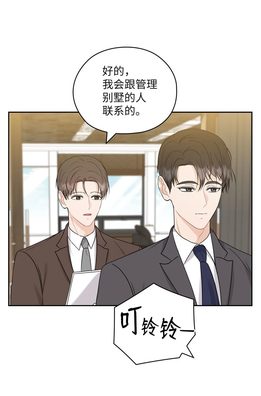 27 羞辱 第23页