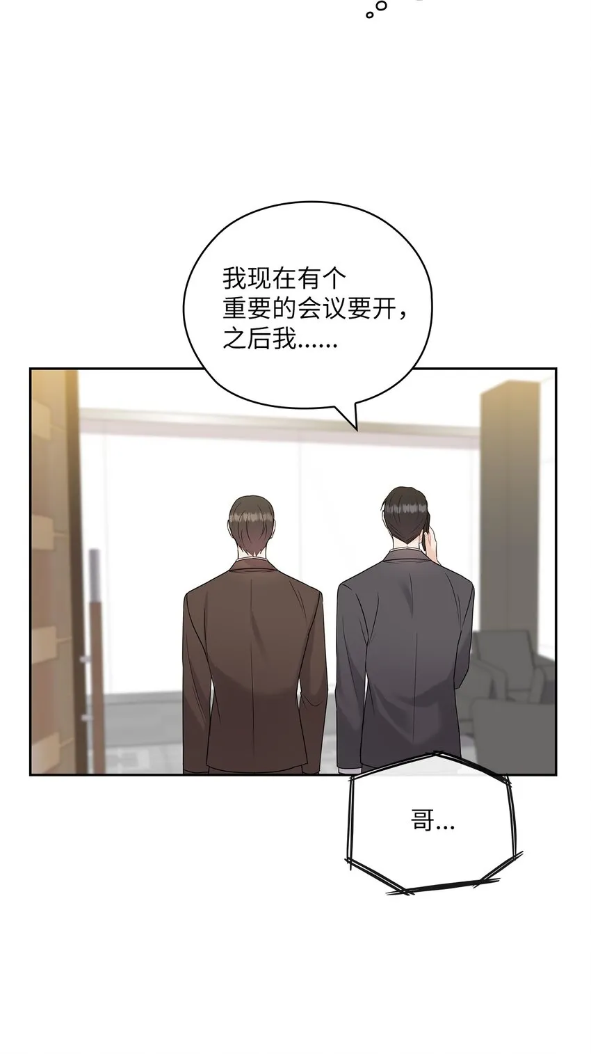 27 羞辱 第25页