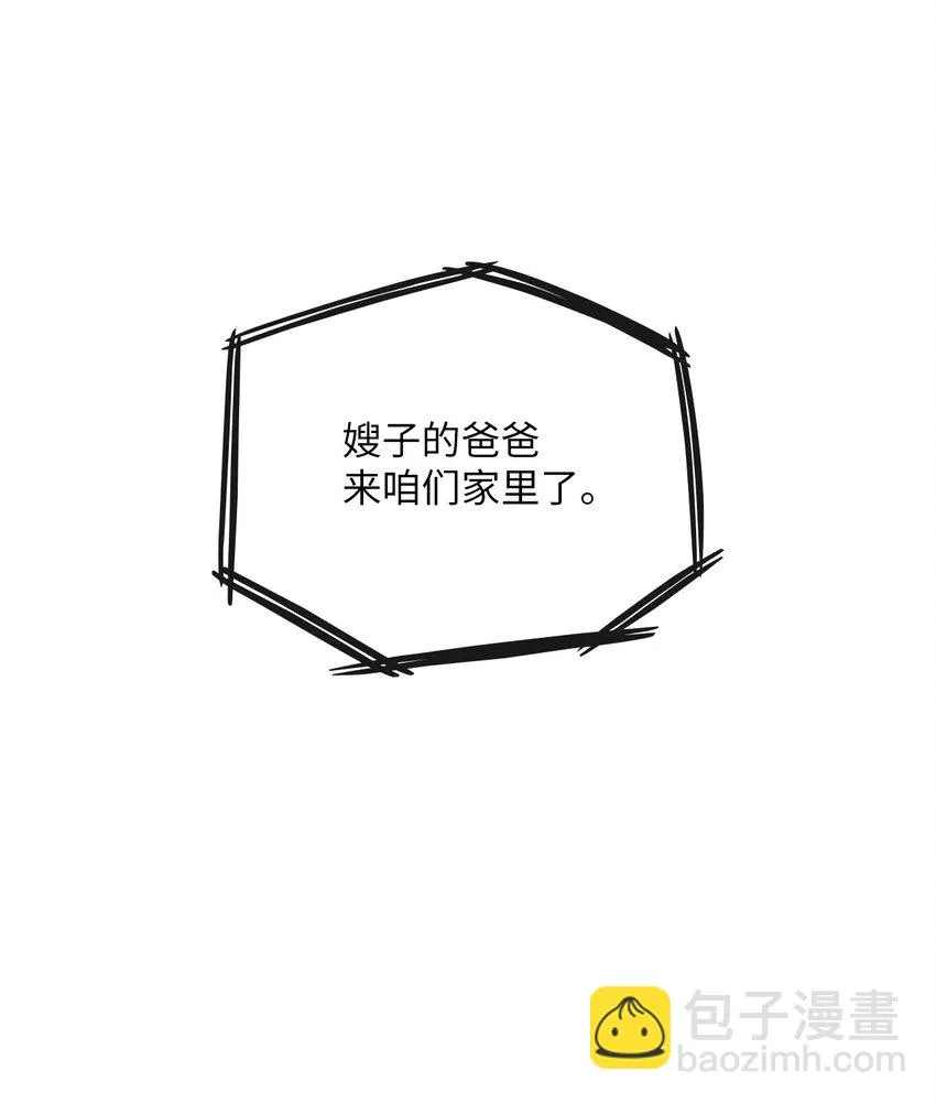 27 羞辱 第27页