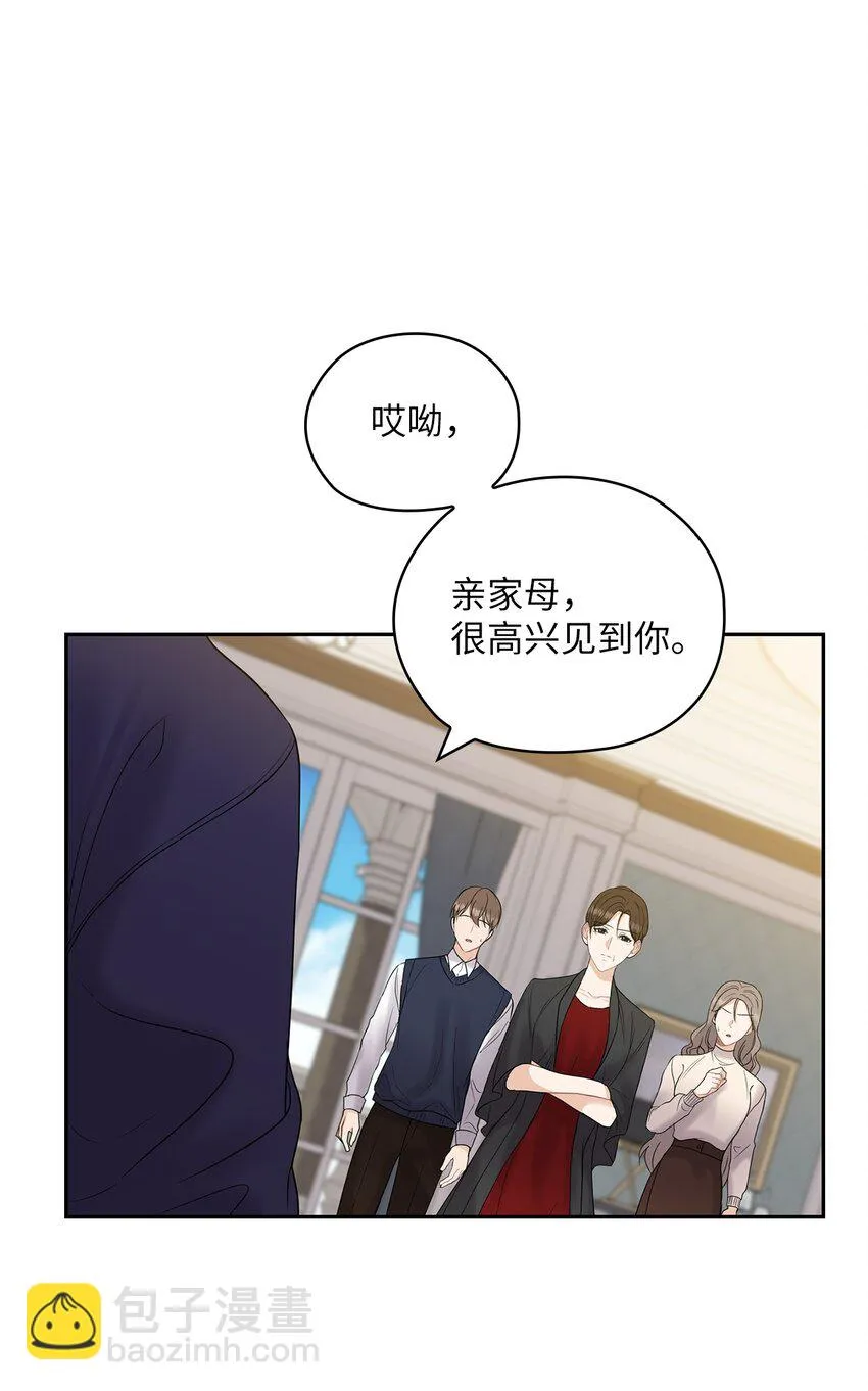 27 羞辱 第29页