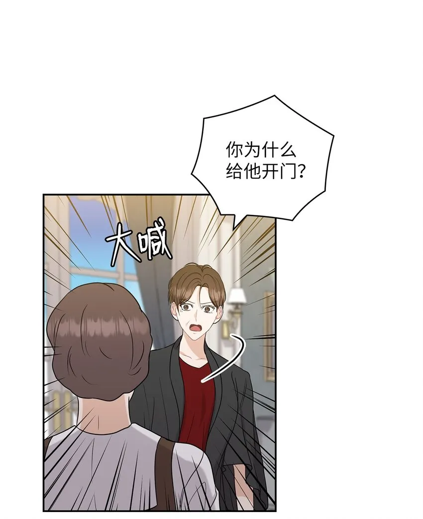 27 羞辱 第31页