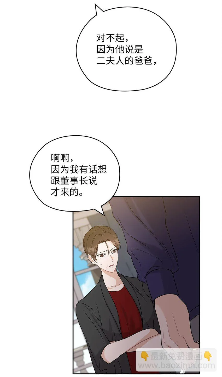 27 羞辱 第32页