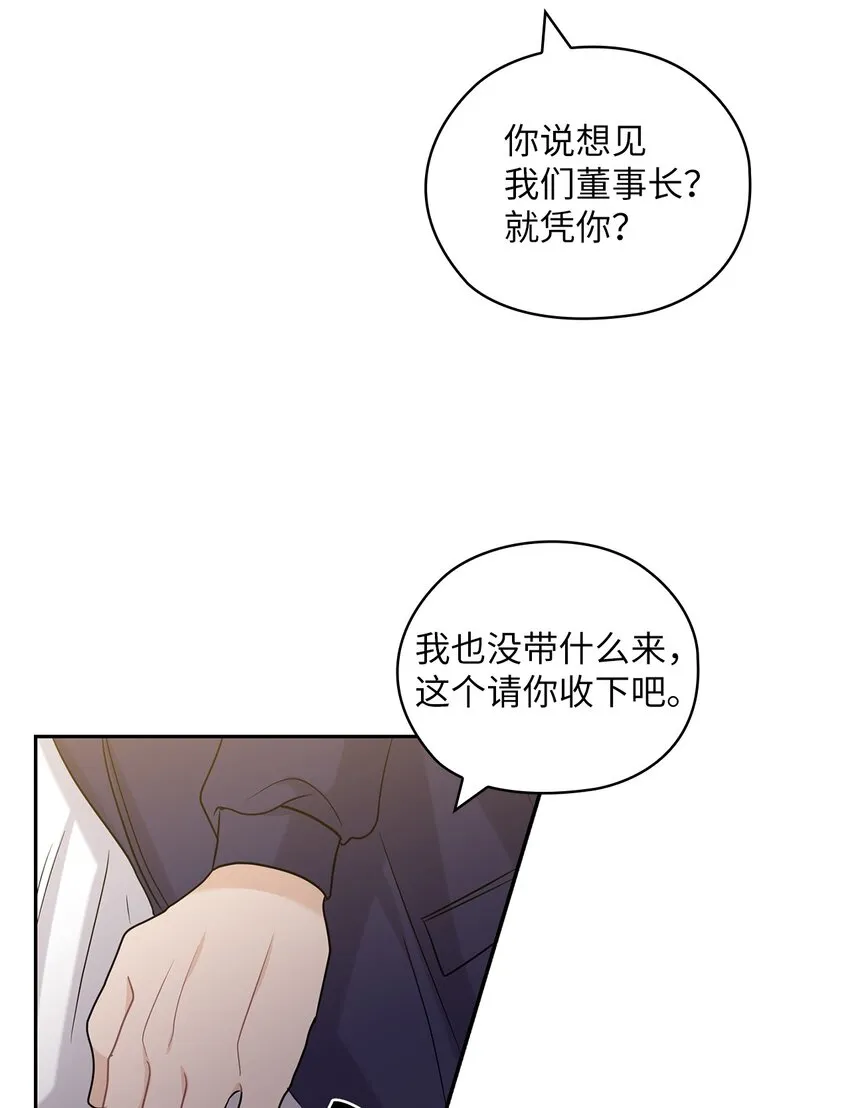 27 羞辱 第33页