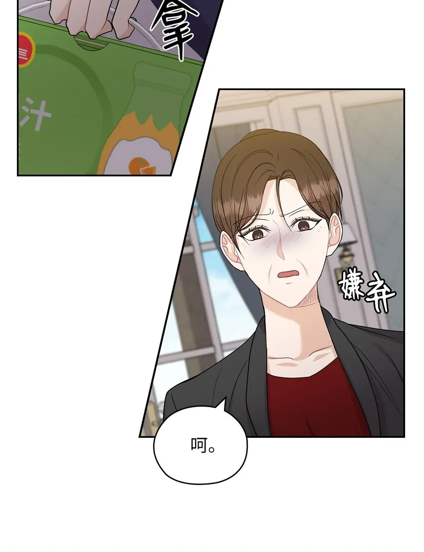 27 羞辱 第34页