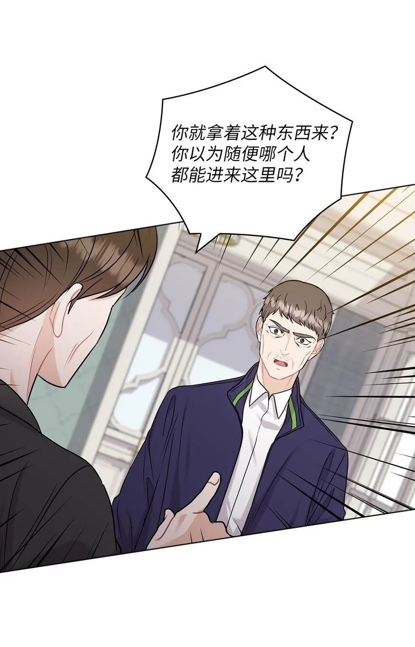 27 羞辱 第35页