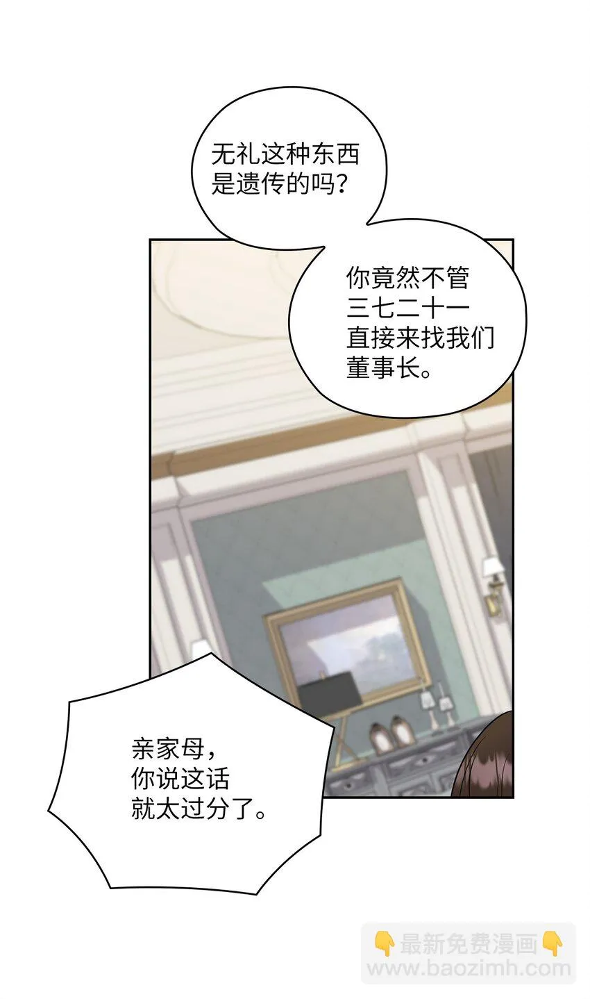 27 羞辱 第37页