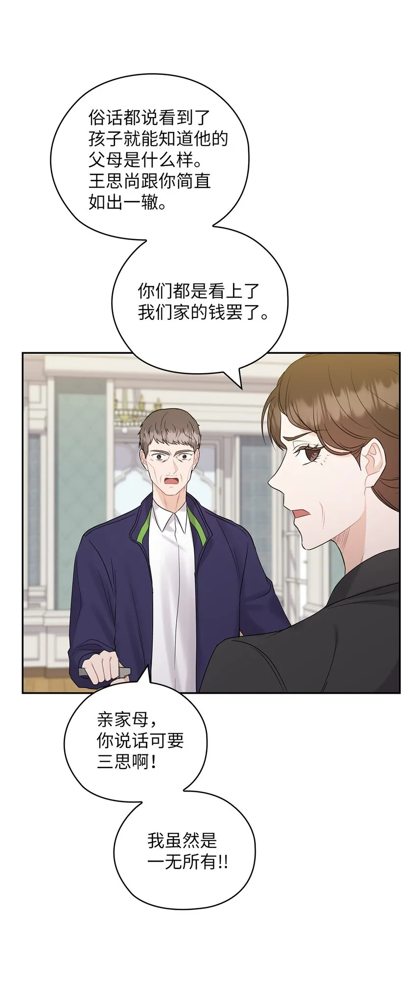 27 羞辱 第38页
