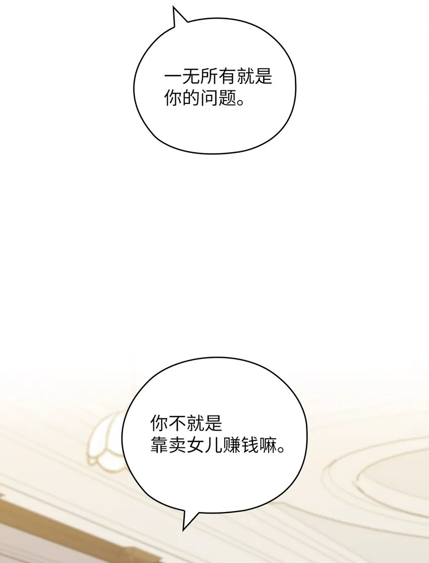 27 羞辱 第40页