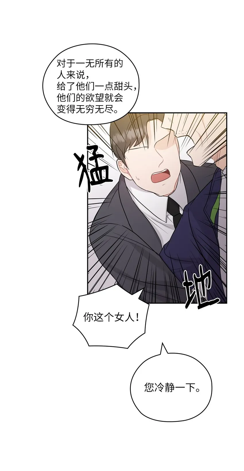 27 羞辱 第43页