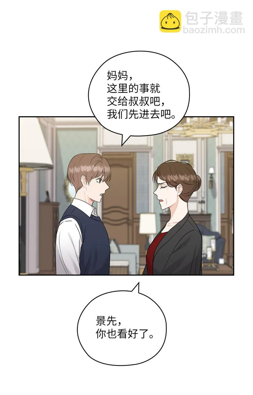 27 羞辱 第44页