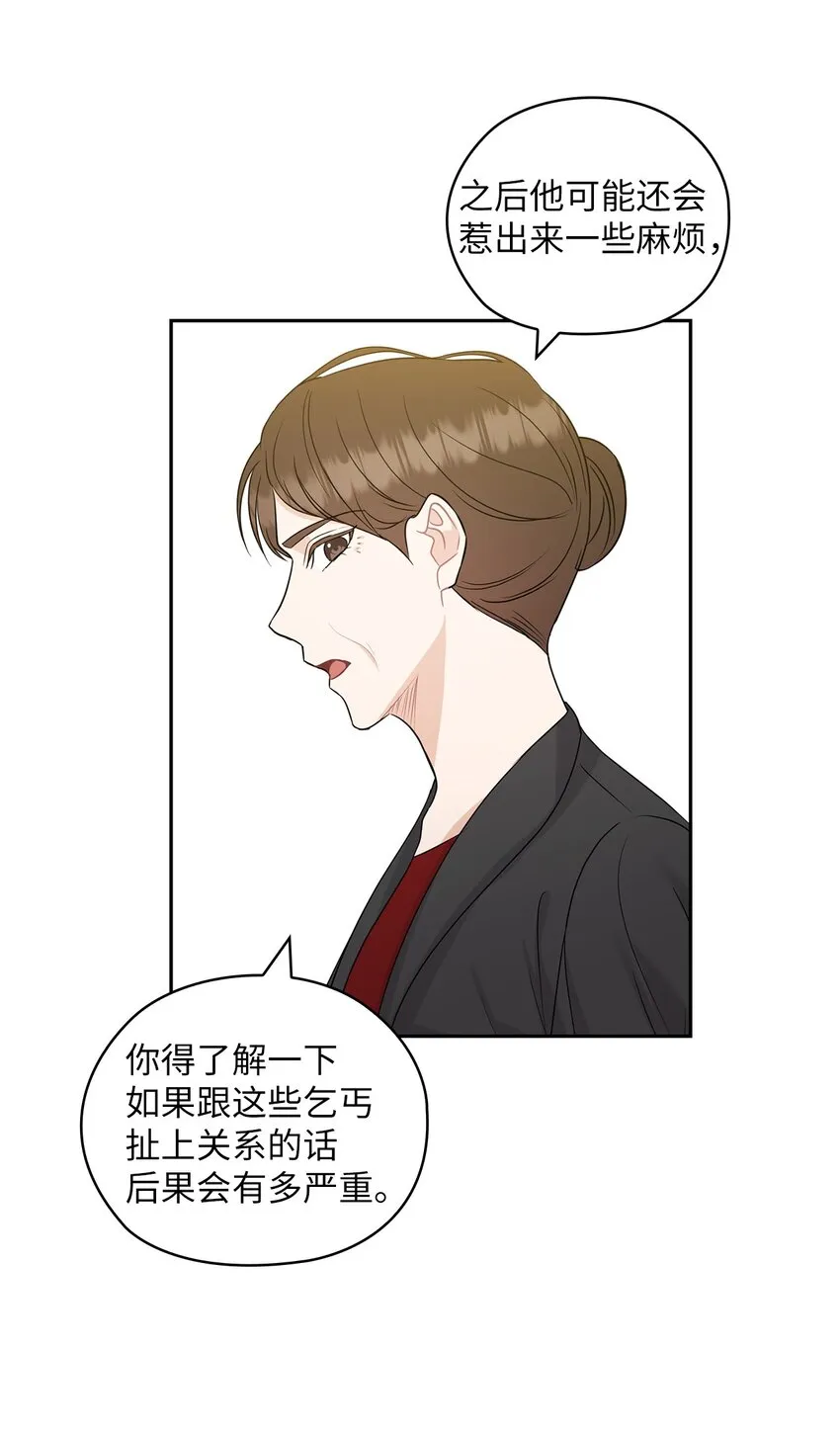 27 羞辱 第45页