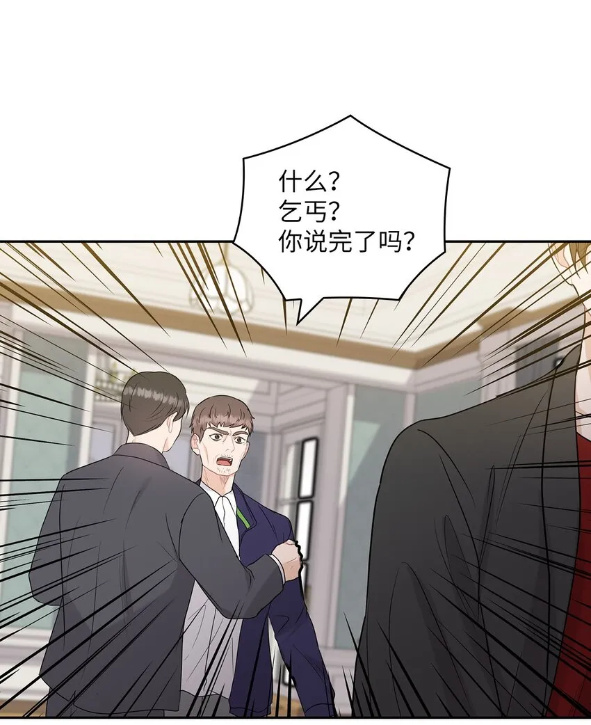 27 羞辱 第46页