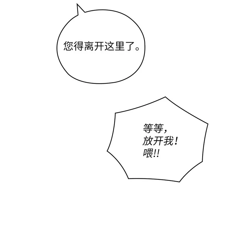 27 羞辱 第47页