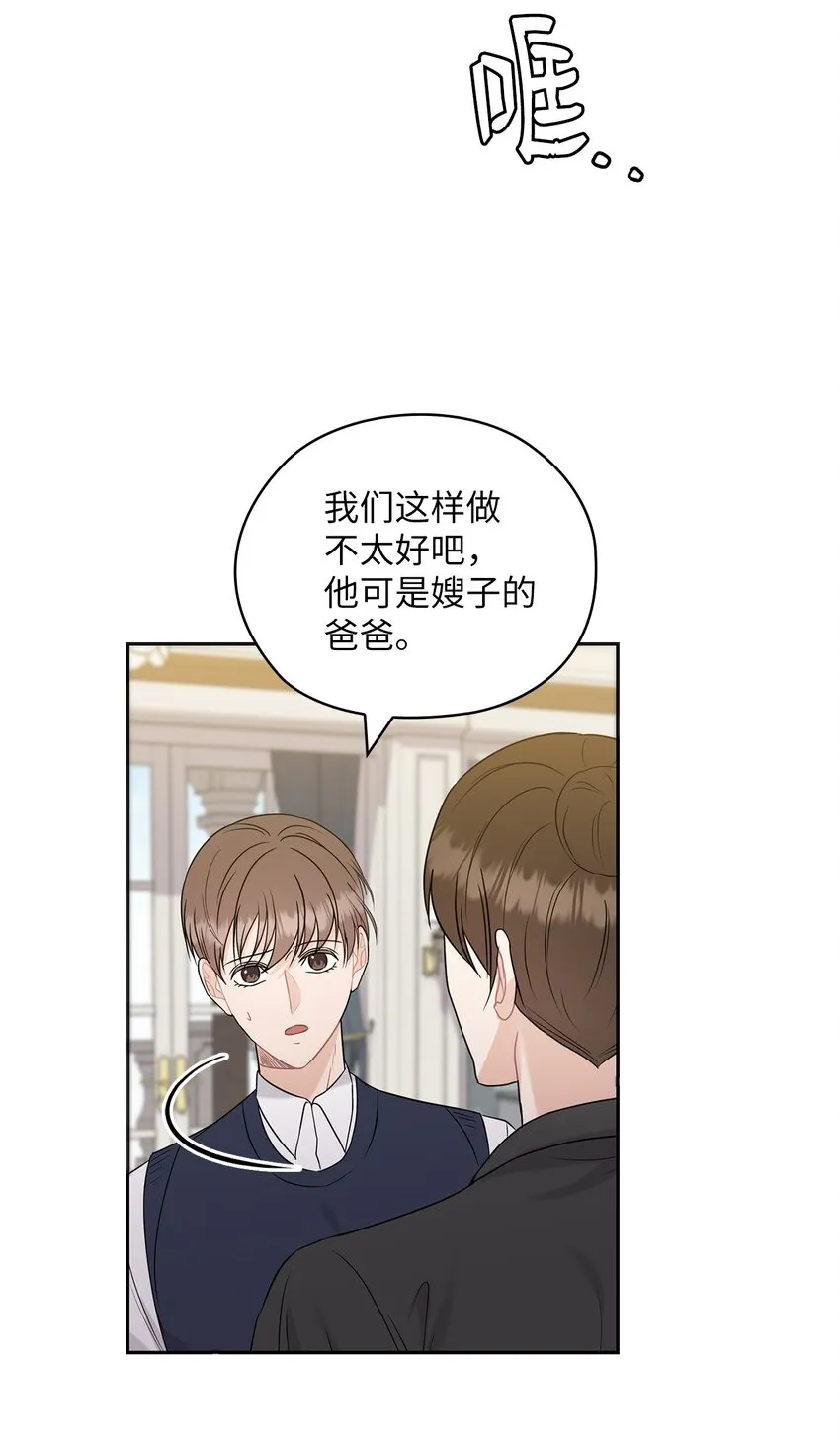 27 羞辱 第48页