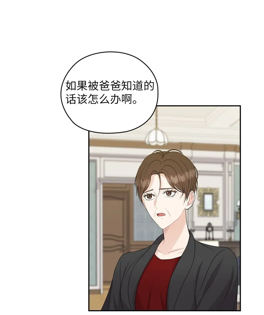 27 羞辱 第49页