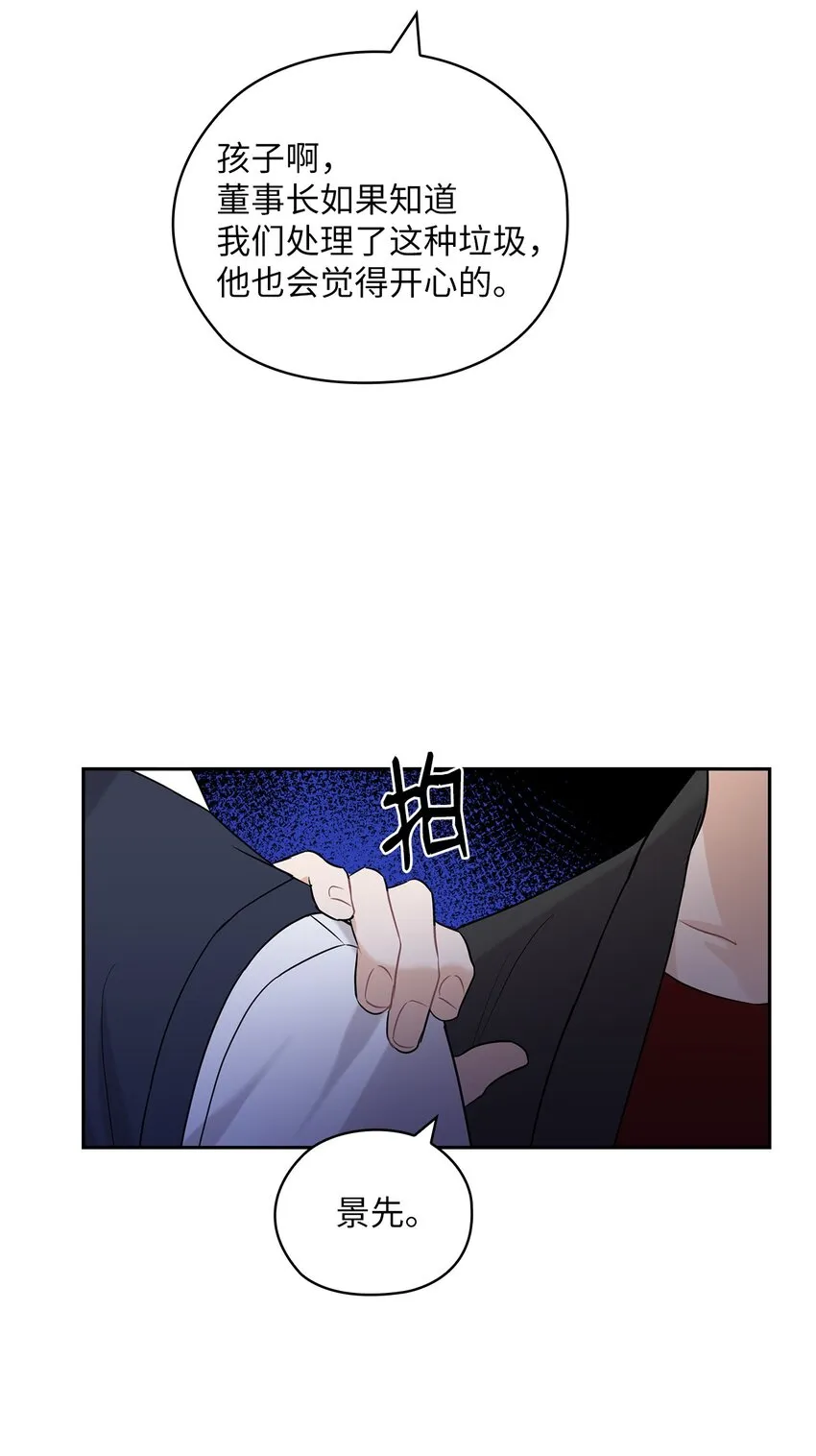 27 羞辱 第50页