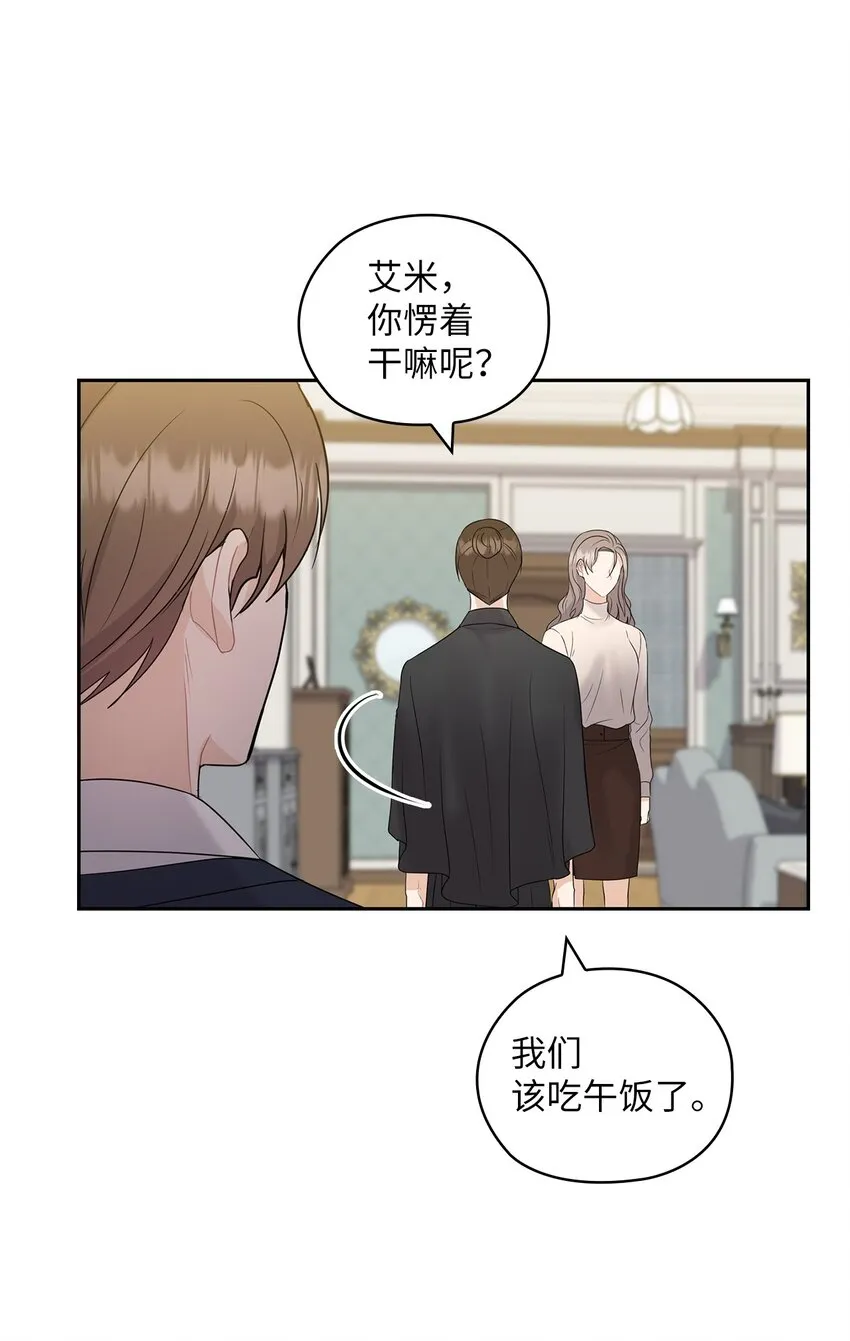 27 羞辱 第53页