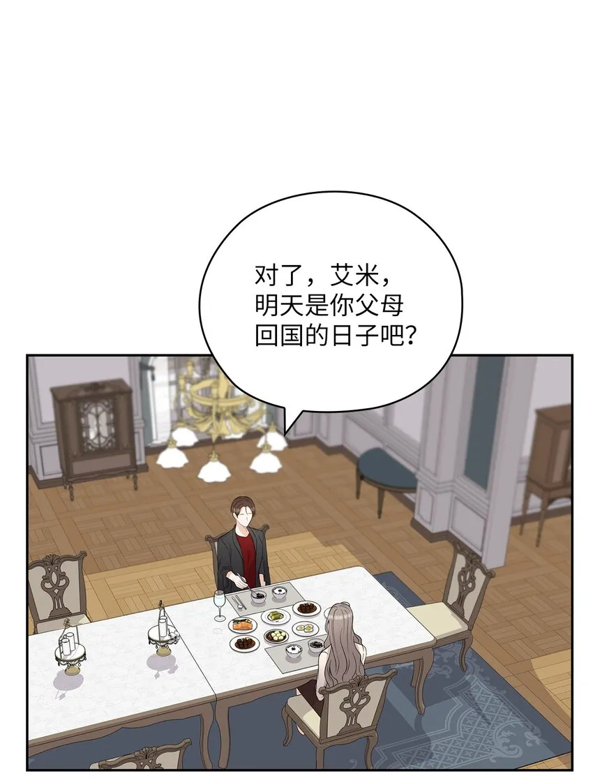 27 羞辱 第56页
