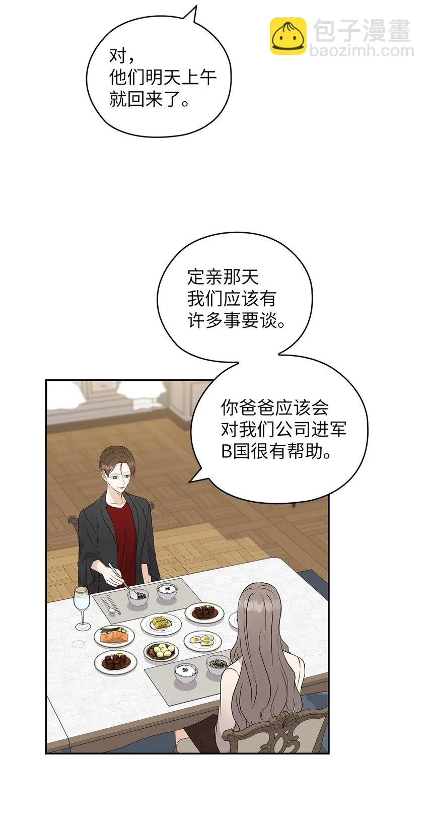 27 羞辱 第57页