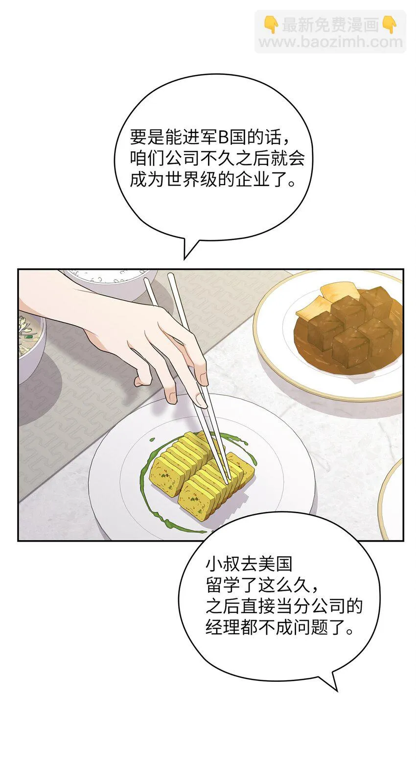 27 羞辱 第59页