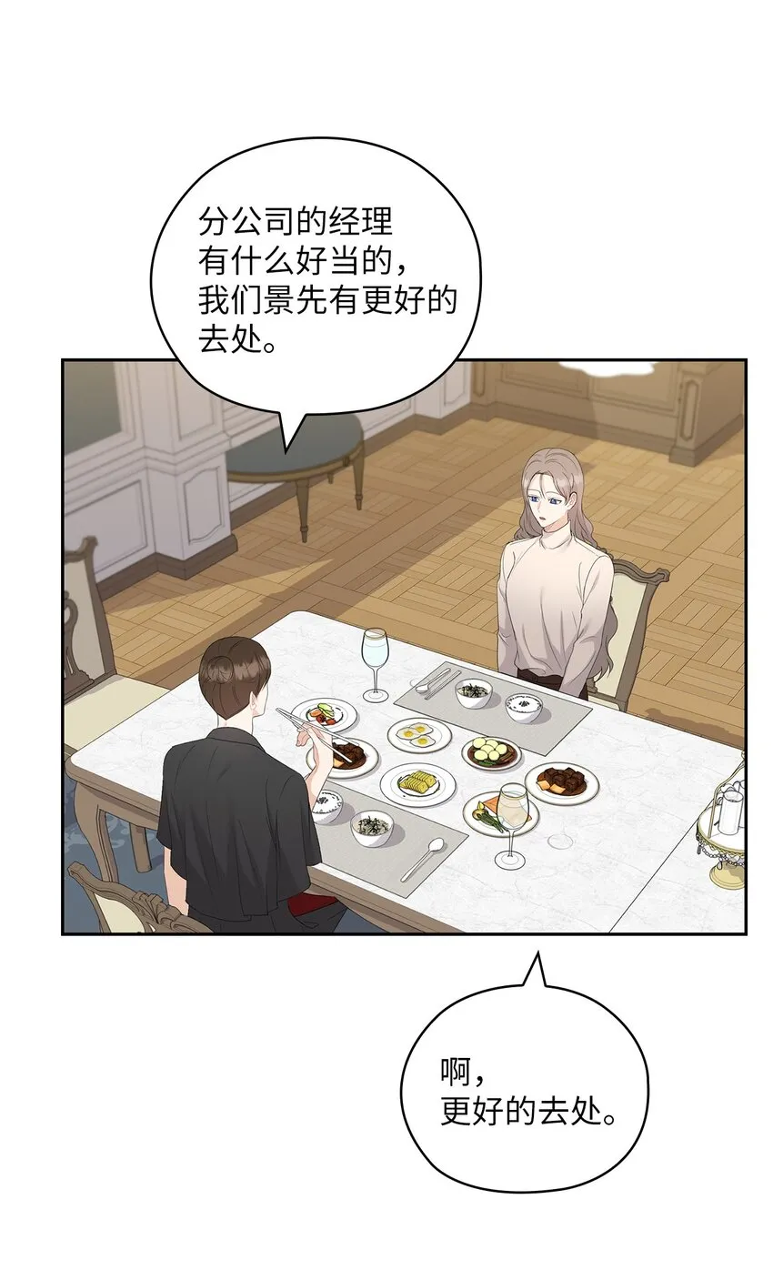 27 羞辱 第60页